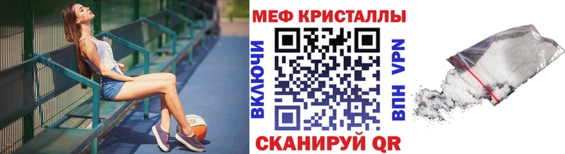 МЕФ mephedrone цены Свободный