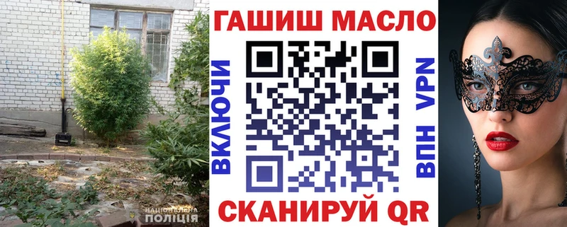 Дистиллят ТГК гашишное масло блэк спрут рабочий сайт Свободный